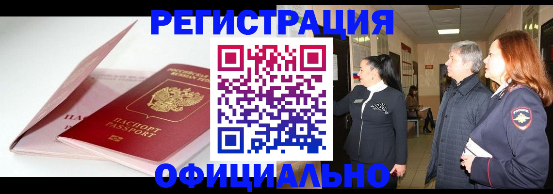 пропишу в квартире в Отрадном