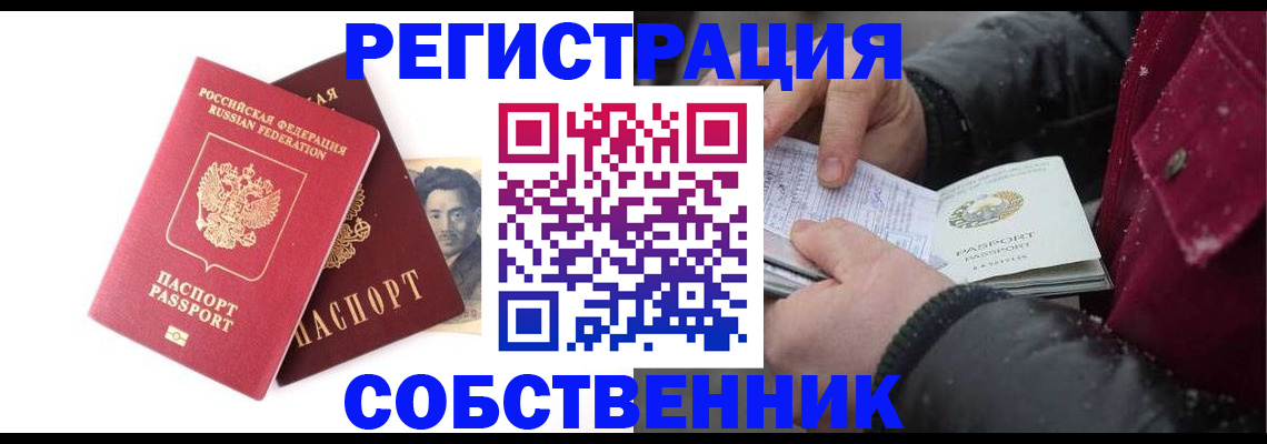 прописка для военкомата в Отрадном