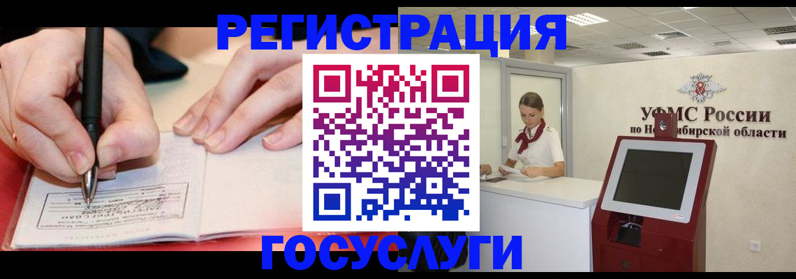 где прописаться в Отрадном