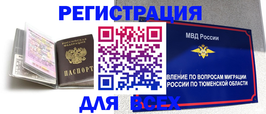 найти адрес прописки в Отрадном
